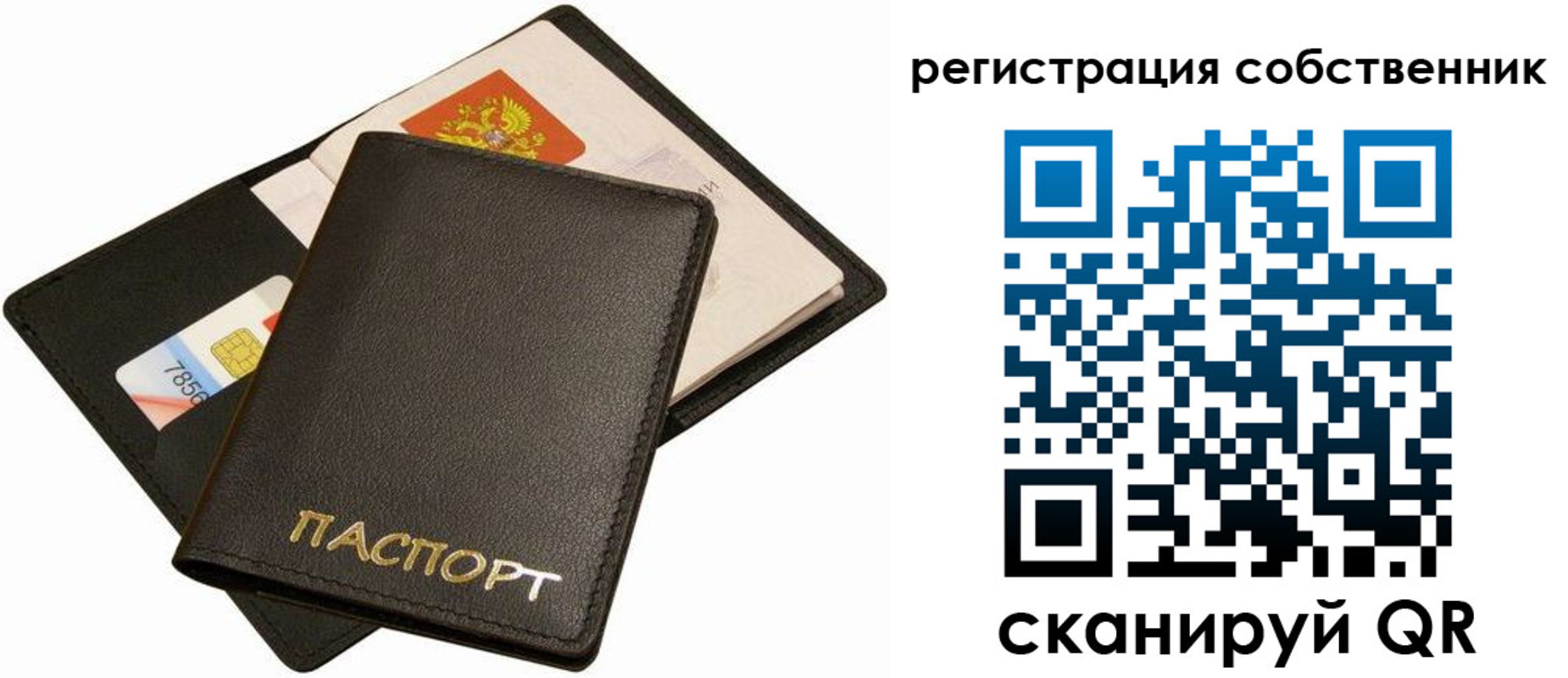 прописка паспорт в Анадыре