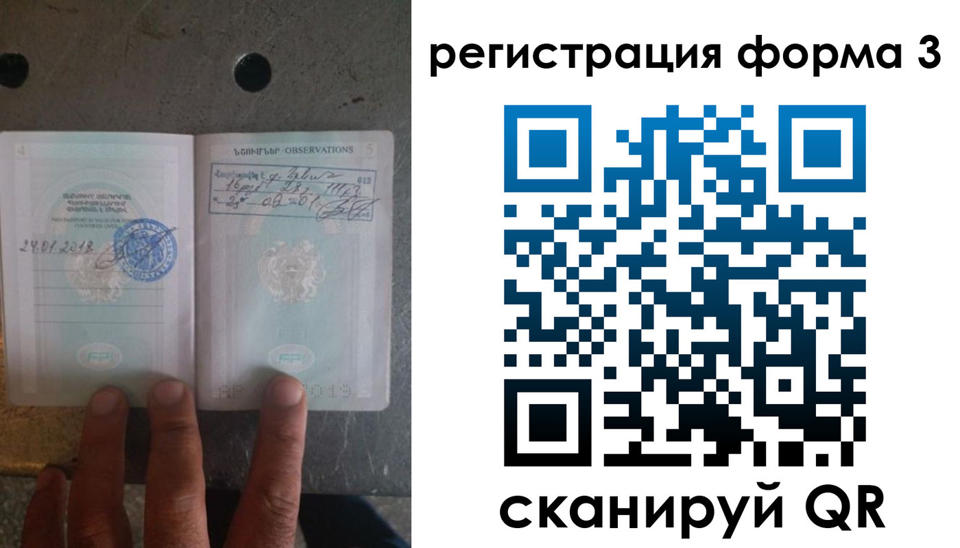 прописка от собственника в Анадыре